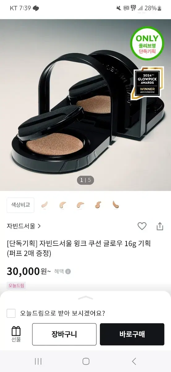 자빈드서울 쿠션 21호